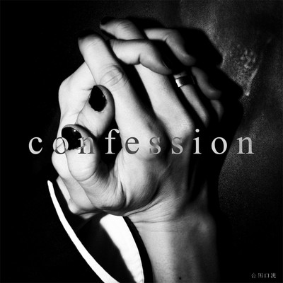 Confession Front Cover