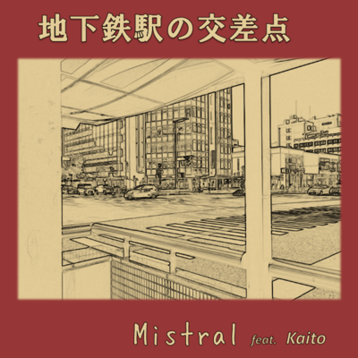 The Intersection of the Subway-Station (feat. KAITO) Front Cover