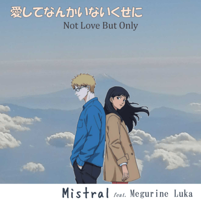 Not Love But Only (feat. MEGURINE LUKA) Front Cover