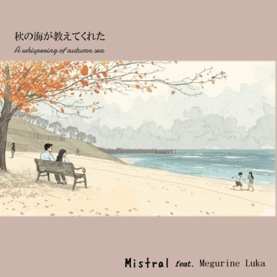 A whispering of autumn sea 2023 (feat. MEGURINE LUKA) Front Cover
