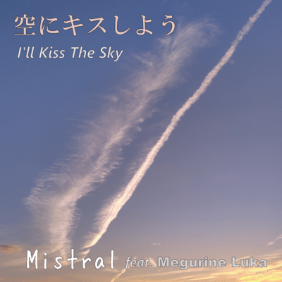 I'll kiss the sky (feat. MEGURINE LUKA) Front Cover
