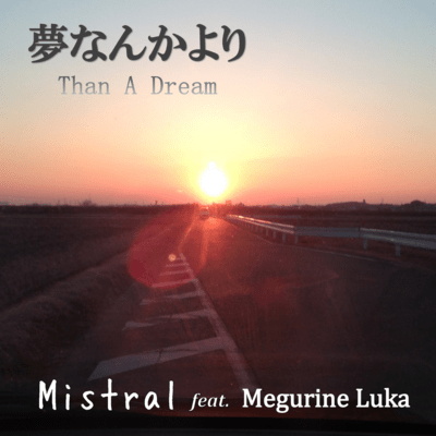 Than A Dream (feat. MEGURINE LUKA) Front Cover