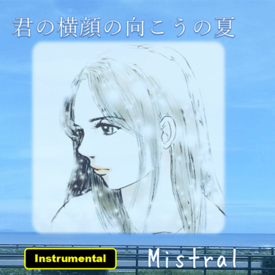 The summer with you (Instrumental) Front Cover