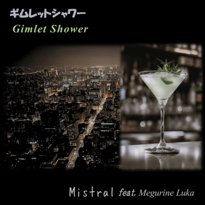 Gimlet Shower Front Cover