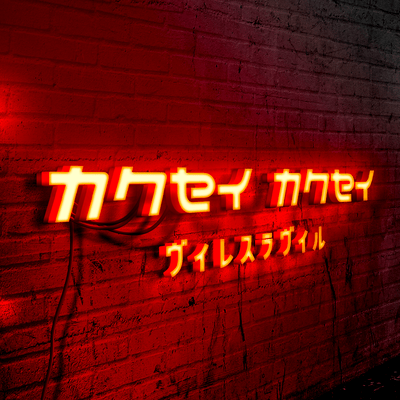 kakusei kakusei Front Cover