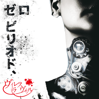 zeroperiod Front Cover