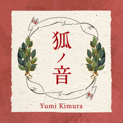 "The Sound of Fox" - Resonance of Yin, Yang, and the Five Elements - Front Cover