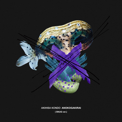 Anokoga Kirai (SNUG ver.) Front Cover