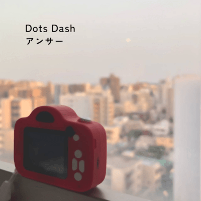 アンサーのジャケット写真