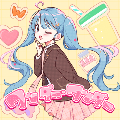 Wonder Wonder (feat. HATSUNE MIKU) Front Cover