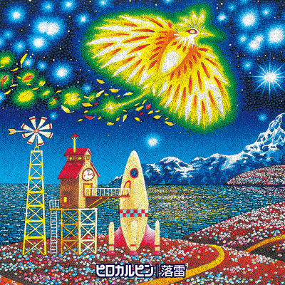 Lightning Front Cover