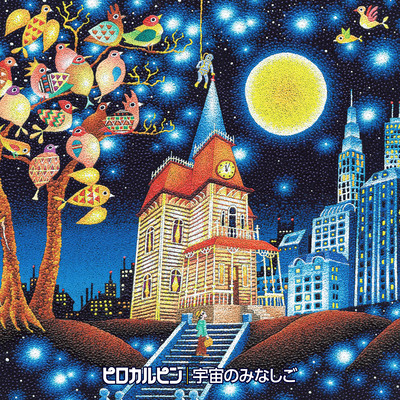 Orphan of the Universe Front Cover