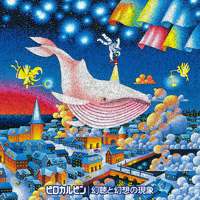 The Phenomenon of Phantom and Fantasy Front Cover