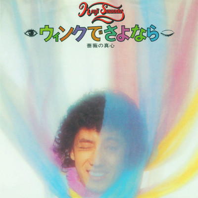 Wink de Sayonara Front Cover