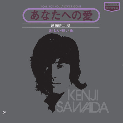 Anataeno ai Front Cover