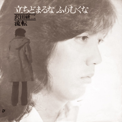 Tachidomaruna hurimukuna Front Cover