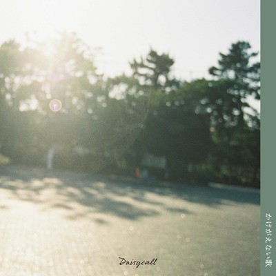 Kakegaenai-Uta Front Cover