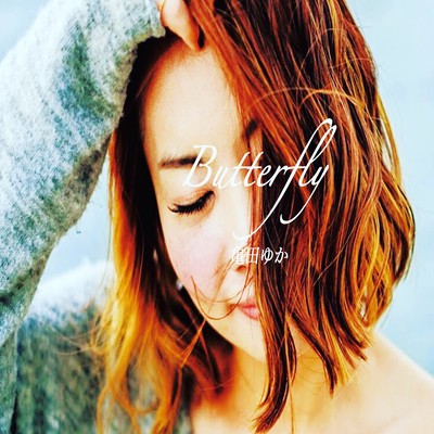 Butterfly Front Cover