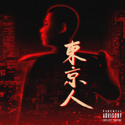 DONG JING REN Front Cover