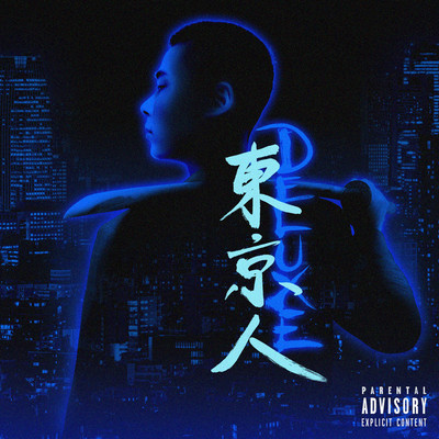 DONG JING REN (DELUXE) Front Cover