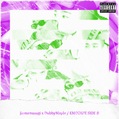EMOTAPE SIDE B Front Cover