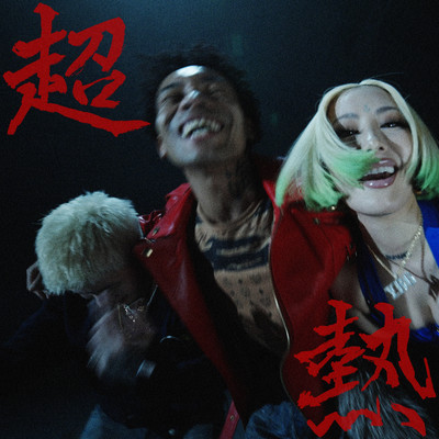Cho Atsu 2 Front Cover