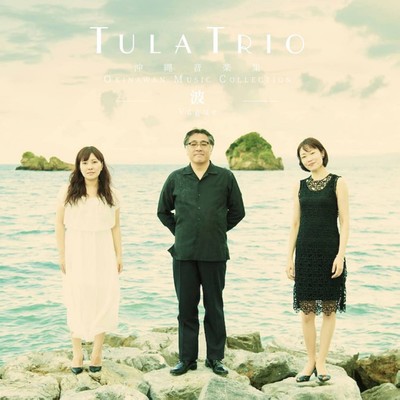 TULA TRIO ~Vague~ Front Cover
