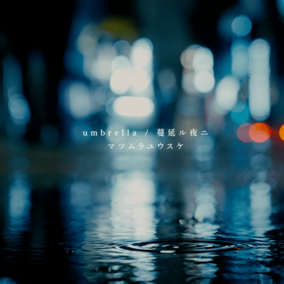 umbrella / spread night Front Cover