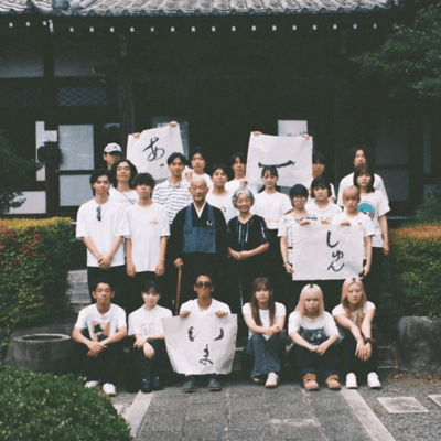 A IMA ISSHUN NA ALBUM Front Cover