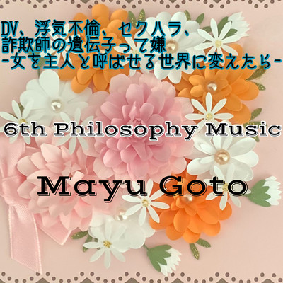 I hate DV, cheating, adultery, sexual harassment, and cheater genes - if we change the world to make women call themselves masters... Front Cover