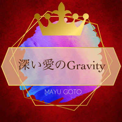 Gravity of deep love Front Cover