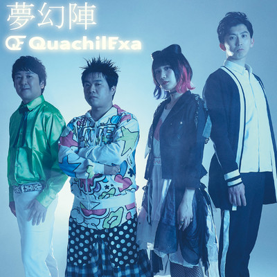 Mugenn no zin Front Cover