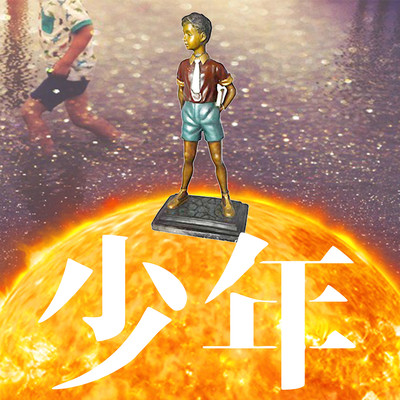 SHONEN Front Cover