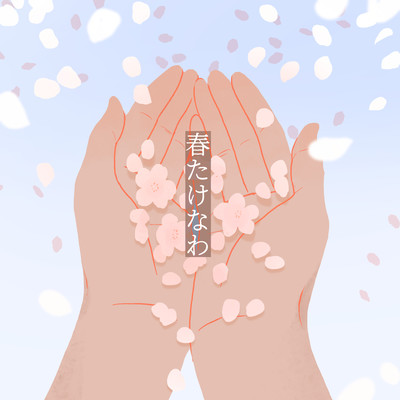 Spring is in full swing Front Cover