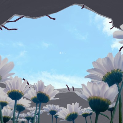 遠くへのジャケット写真