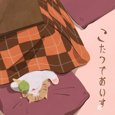 KOTATSU and Ice cream Front Cover
