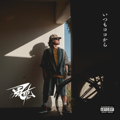 Always From Here Front Cover
