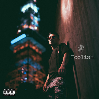 Foolish Front Cover
