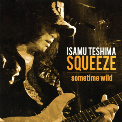 sometime wild Front Cover