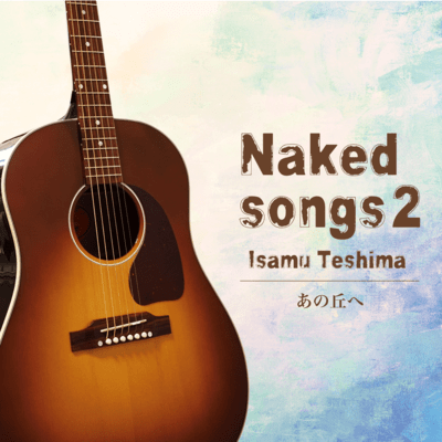 Ano Oka e Front Cover