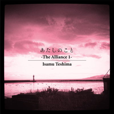atasinokoto (feat. Shihoko Hirata) Front Cover