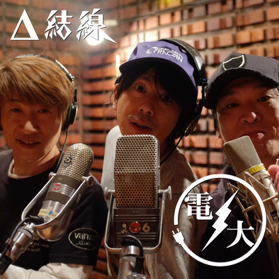 deluta kessen Front Cover