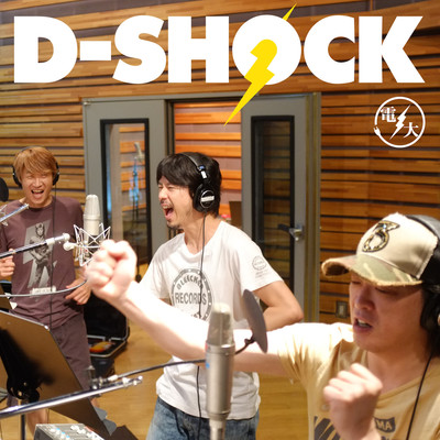 D-SHOCK Front Cover