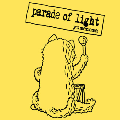 parade of light Front Cover