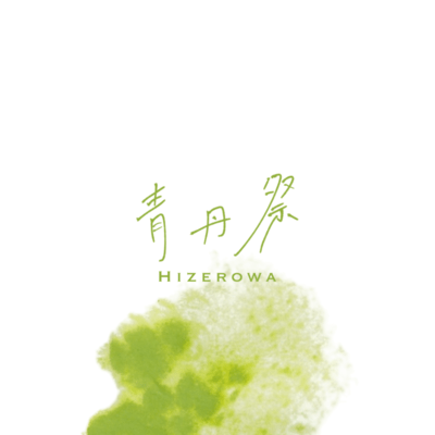 Aonisai Front Cover