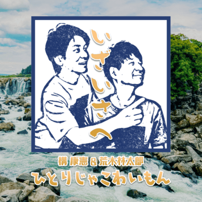 Izaisae Front Cover