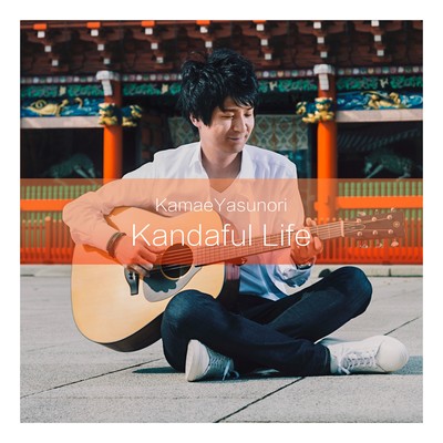 Kandaful Life Front Cover