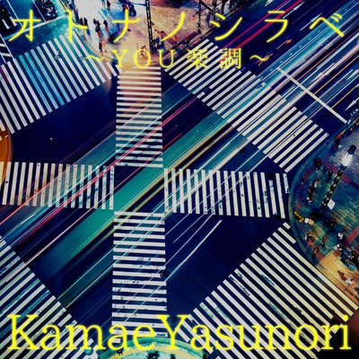 Otonano Shirabe -You.Fun.Tone- Front Cover