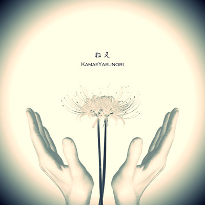 Nee Front Cover