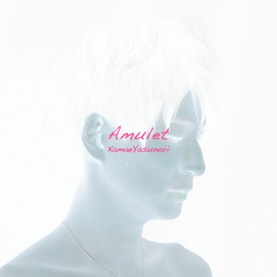Amulet Front Cover
